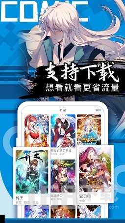 好看漫画2025