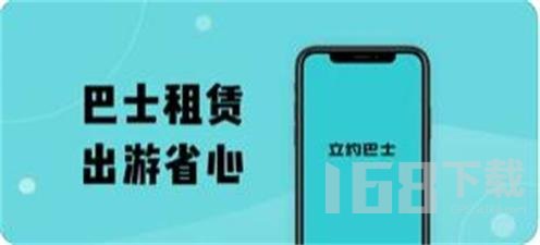 现约巴士