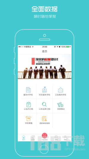 校服企业