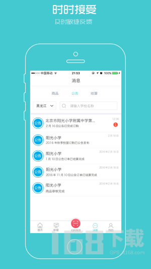 校服企业