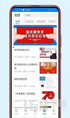 千城软件库最新版