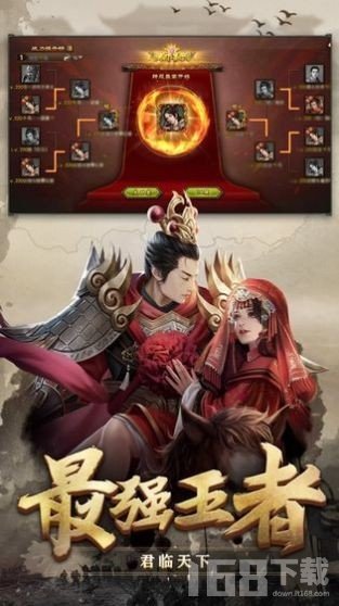 放置三国神魔传