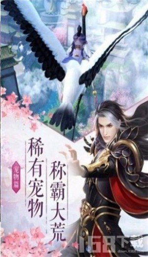 灵域修仙幻想九州