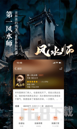 暗夜文学app
