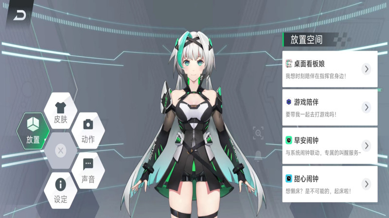 鲨鲨酱语音助手