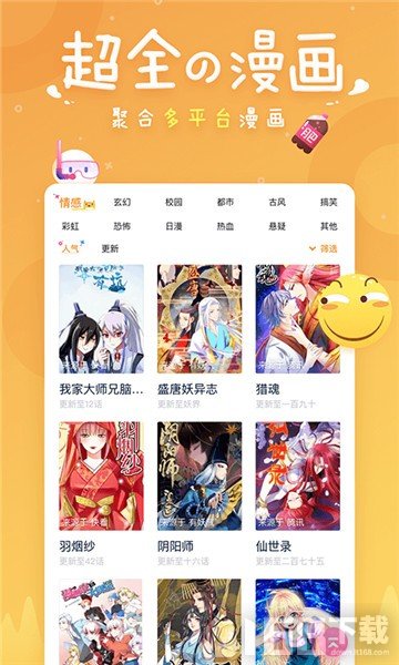 番库漫画