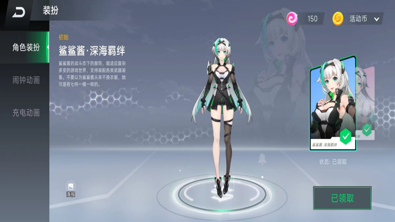 鲨鲨酱语音助手