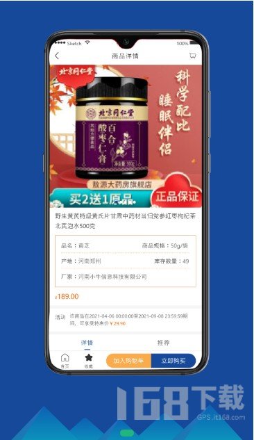 瑞龙国药