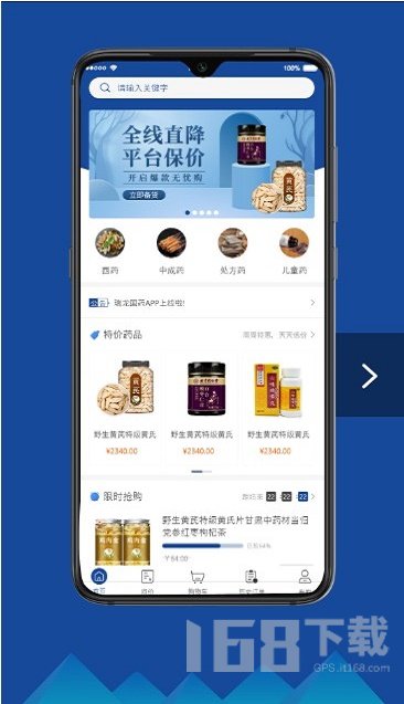瑞龙国药