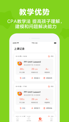 伴鱼少儿英语家长端