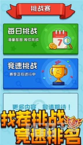 找茬王者秀