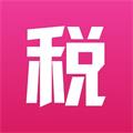 99个税计算 