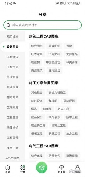 工程文库