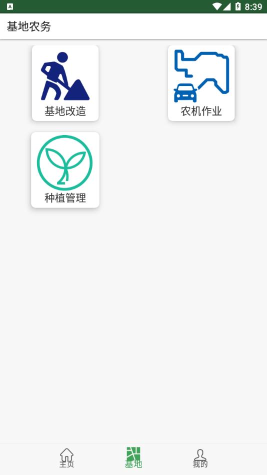 蔗理通