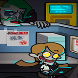 老六摸鱼 