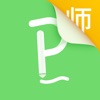 伯索老师端 