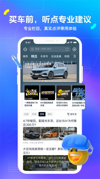 2025汽车之家