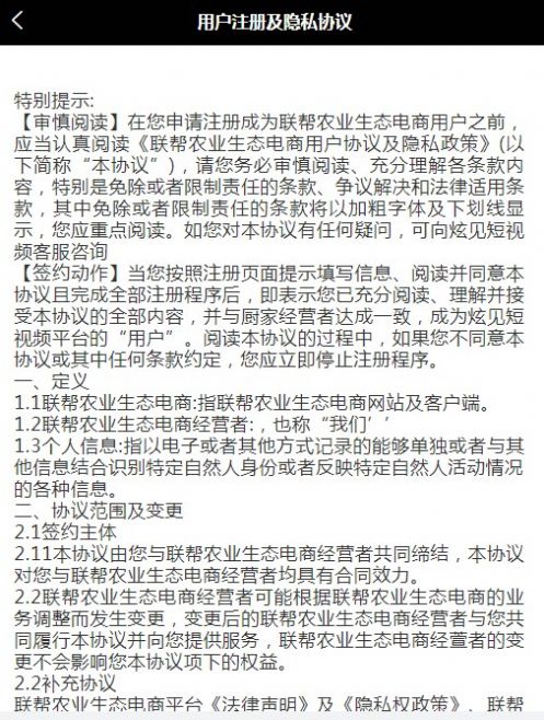 联帮