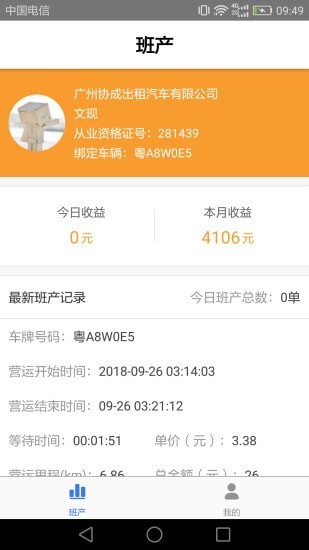 智体出行