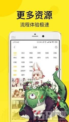 顶漫漫画