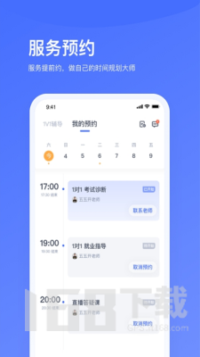 小咖辅导1对1