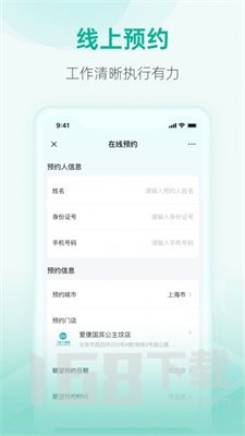 药联健康宝