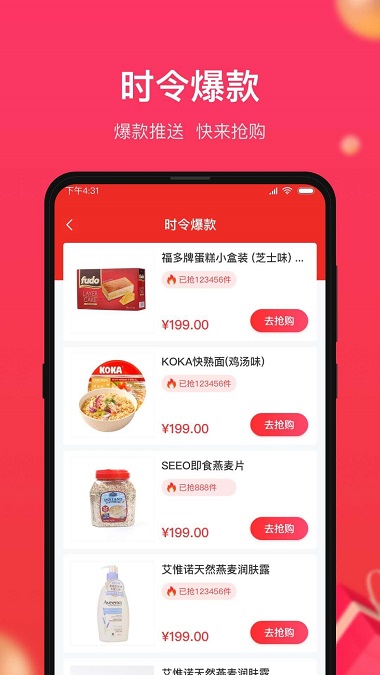 义乌小商品批发网上进货app