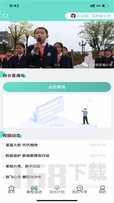 和启家教