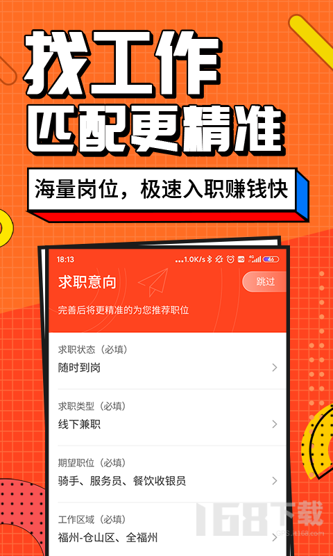 兼职酱找工作赚钱