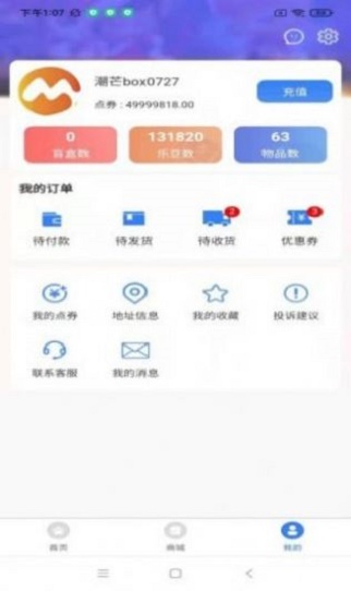 潮芒box