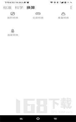 小多计算器