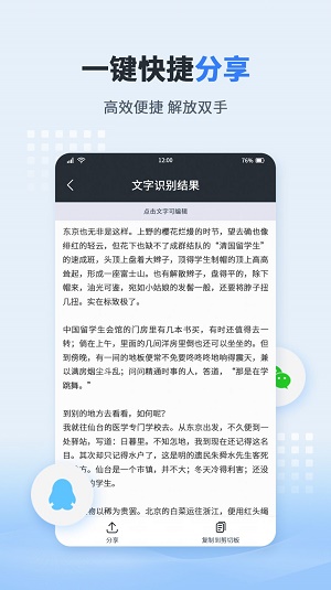图文转化器