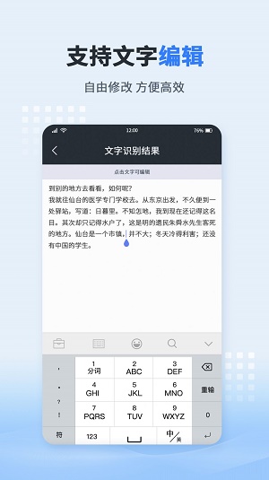 图文转化器