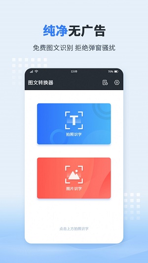 图文转化器