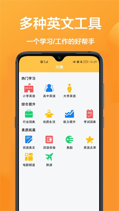 翻译官手机版下载-翻译官app下载v1.0.0