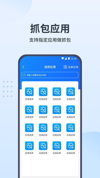 抓包帮手