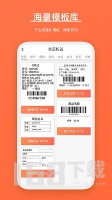番茄标签