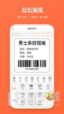 番茄标签