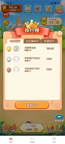 贝贝米