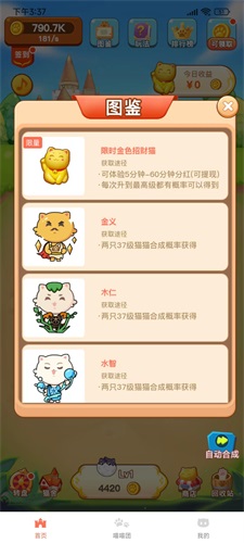 贝贝米