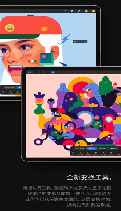procreate绘画下载免费