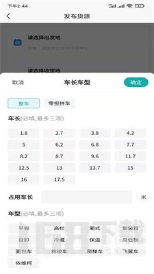 拉拉回头车