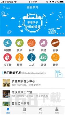 圈圈教育