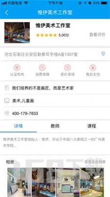 圈圈教育