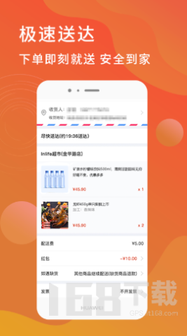 迎米生活