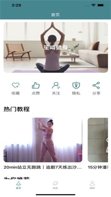 笙嶙健身