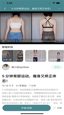 笙嶙健身