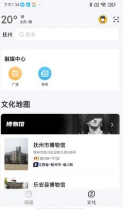 数字抚州