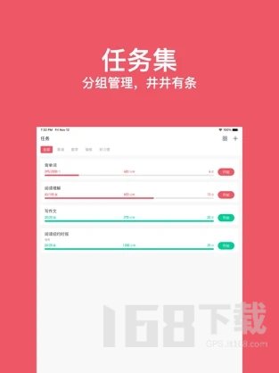 番茄自习室