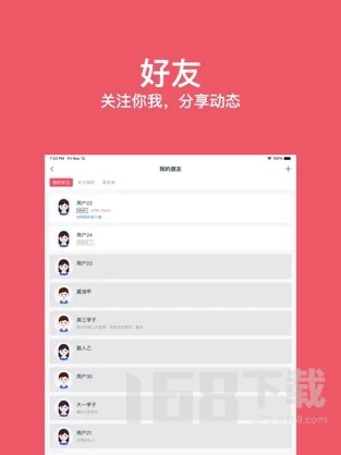 番茄自习室